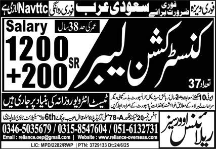 Constrution Labour Jobs in Saudi Arabia